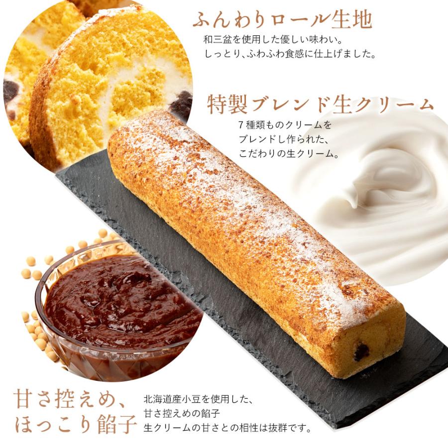 ギフト スイーツ ケーキ 送料無料 和顔施 ロールケーキ 生クリーム スイーツ お取り寄せ ギフト 人気 土産 パーティー お返し 贈答 I ぼくの玉手箱屋ー 通販 Yahoo ショッピング