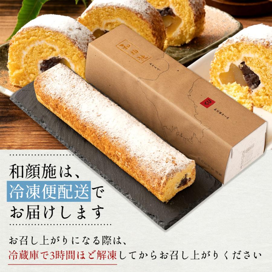 ギフト スイーツ ケーキ 送料無料 和顔施 ロールケーキ 栗入り スイーツ お取り寄せ ギフト 人気 土産 パーティー お返し 贈答 I ぼくの玉手箱屋ー 通販 Yahoo ショッピング