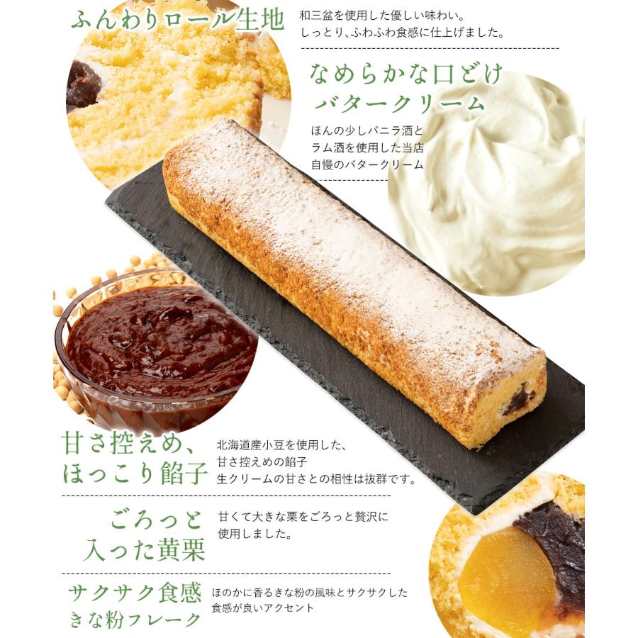 ギフト スイーツ ケーキ 送料無料 和顔施 ロールケーキ 栗入り スイーツ お取り寄せ ギフト 人気 土産 パーティー お返し 贈答 I ぼくの玉手箱屋ー 通販 Yahoo ショッピング