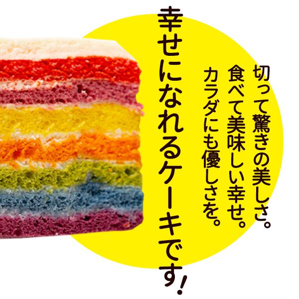 スイーツ ケーキ お菓子 ギフト お取り寄せスイーツ レインボーケーキ 5号 誕生日ケーキ バースデーケーキ アメリカ発 カラフルケーキ 冷凍便｜bokunotamatebakoya｜15