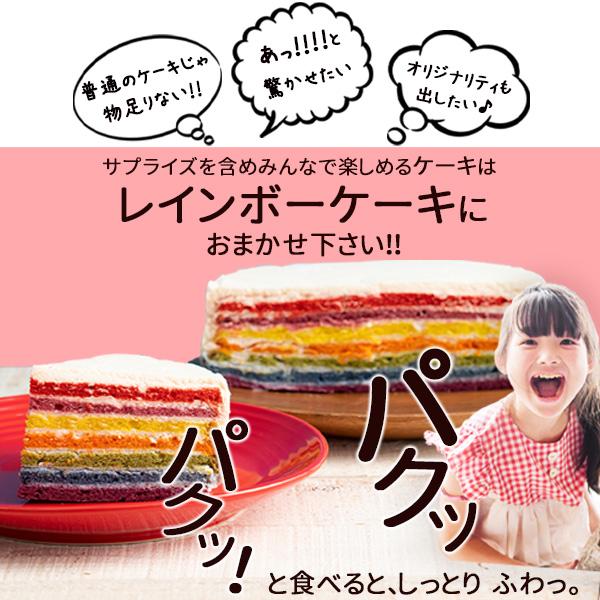 スイーツ ケーキ 送料無料 レインボーケーキ カラフルケーキ アメリカ発 5号 誕生日 ケーキ スイーツ ギフト お取り寄せスイーツ 冷凍便 セール Sale I ぼくの玉手箱屋ー 通販 Yahoo ショッピング