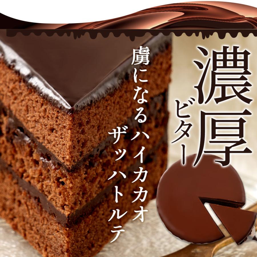 スイーツ ケーキ お菓子 チョコレート ギフト お取り寄せ スイーツ ハイカカオ ザッハトルテ 誕生日ケーキ バースデーケーキ お祝い 記念日｜bokunotamatebakoya｜13