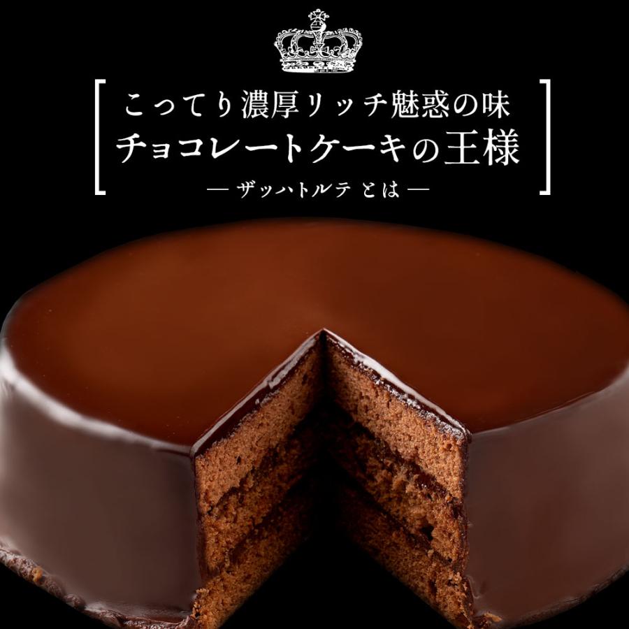 スイーツ ザッハトルテ ケーキ 送料無料 ハイカカオ ザッハトルテ 世界のケーキ 6号 誕生日 ケーキ スイーツ ギフト お取り寄せスイーツ セール Sale I ぼくの玉手箱屋ー 通販 Yahoo ショッピング