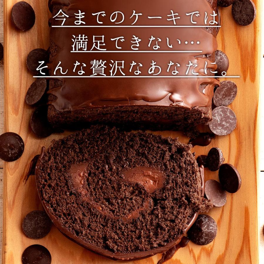 送料無料 濡羽色ひまりロールケーキ チョコロール チョコ ケーキ 誕生日 バースデー お祝い 結婚記念日 結婚祝い 訳あり スイーツ I ぼくの玉手箱屋ー 通販 Yahoo ショッピング