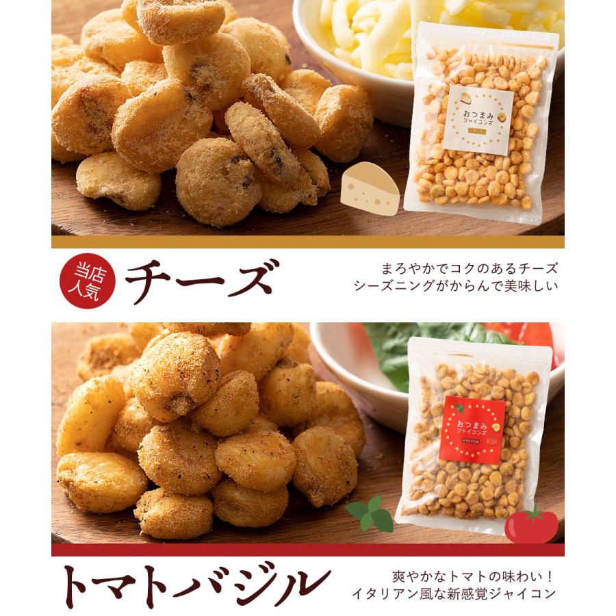 お菓子 お試し ジャイアントコーン 250g 全13種から選べる おつまみ ジャイコンズ トウモロコシ スナック おやつ ポイント利用 1000円ぽっきり | 大浜スイーツアカデミー | 20