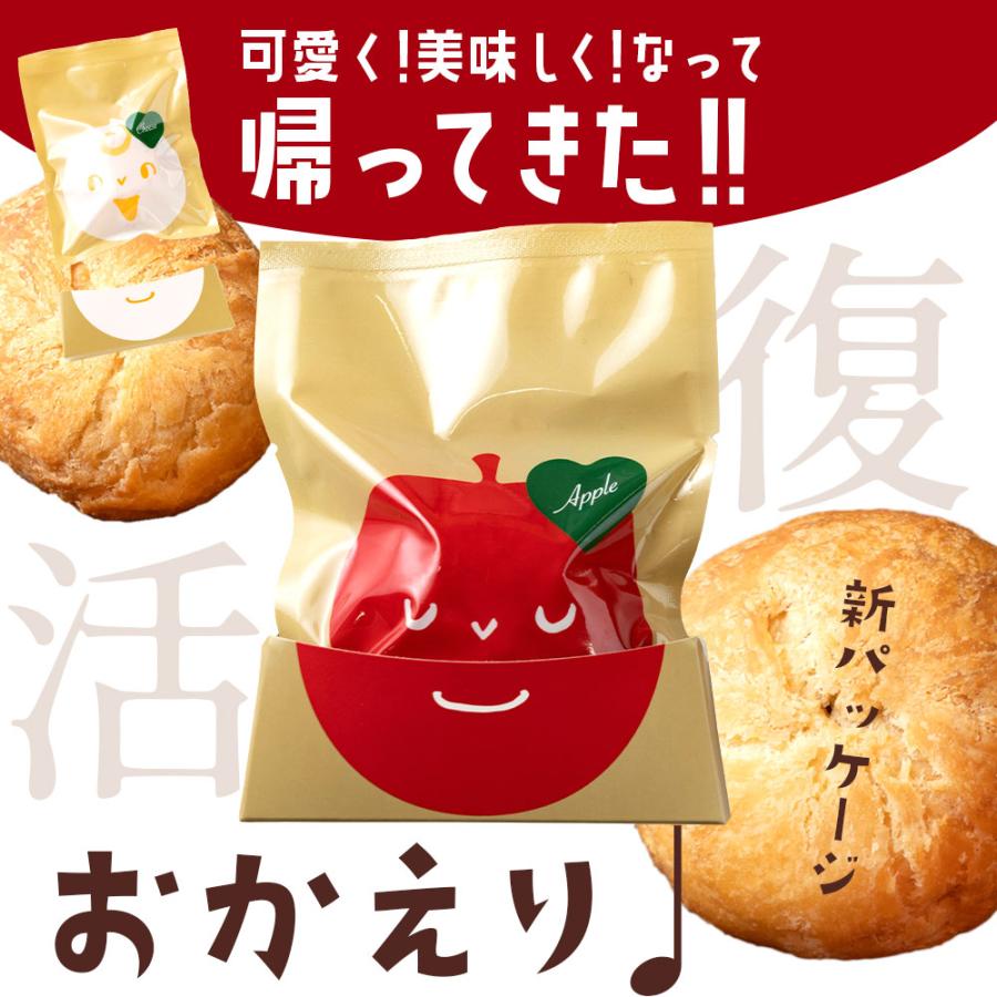 大浜スイーツアカデミー 送料無料 お試し 選べる禁断の果実2個 [りんご
