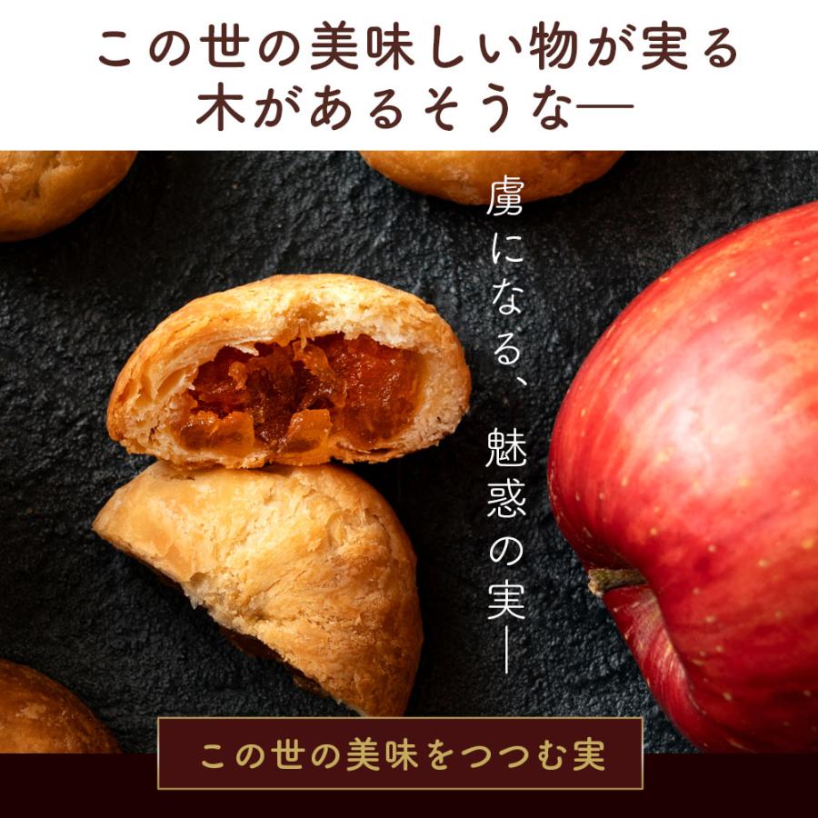 大浜スイーツアカデミー 送料無料 お試し 選べる禁断の果実2個 [りんご