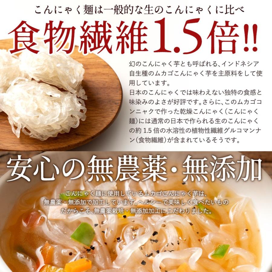 こんにゃく麺 12個 6食分 2種から選べるスープ付 6袋 ギルトフリー 乾燥糸こんにゃく パスタ ラーメン 蒟蒻 送料無料 糖質 低カロリー 食物繊維 セール Konjacmen ぼくの玉手箱屋ー 通販 Yahoo ショッピング