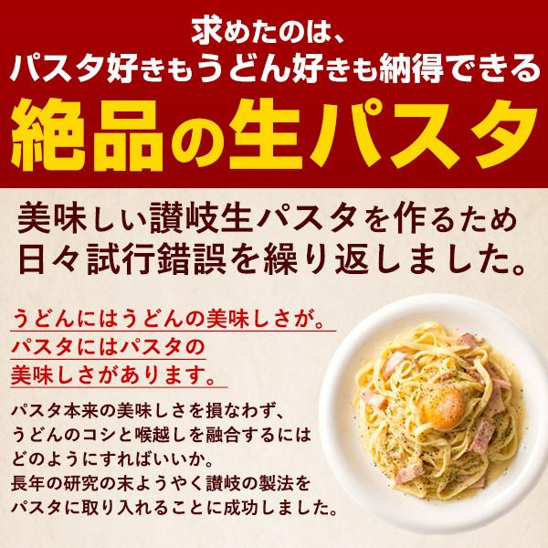 大浜スイーツアカデミー パスタ 讃岐 生パスタ 送料無料 8食分 200gx4