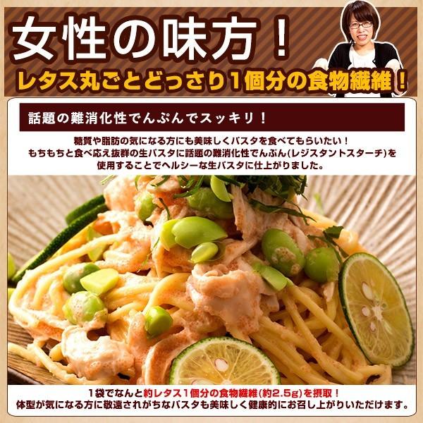 パスタ 生パスタ 送料無料 4食分 200gx2 麺が本気で旨い讃岐生パスタ 2種類から麺が選べる 讃岐の生パスタ 食物繊維入り グルメ 食品 麺 ポイント消化｜bokunotamatebakoya｜03