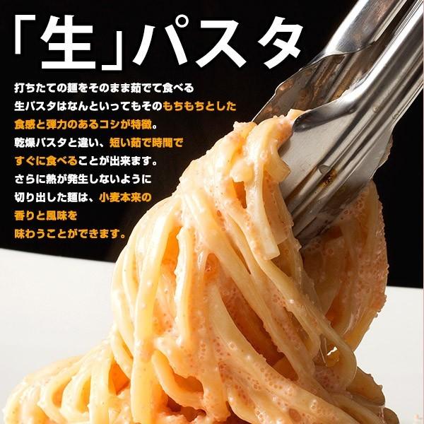 パスタ 生パスタ 送料無料 4食分 200gx2 麺が本気で旨い讃岐生パスタ 2種類から麺が選べる 讃岐の生パスタ 食物繊維入り グルメ 食品 麺 SALE セール｜bokunotamatebakoya｜04