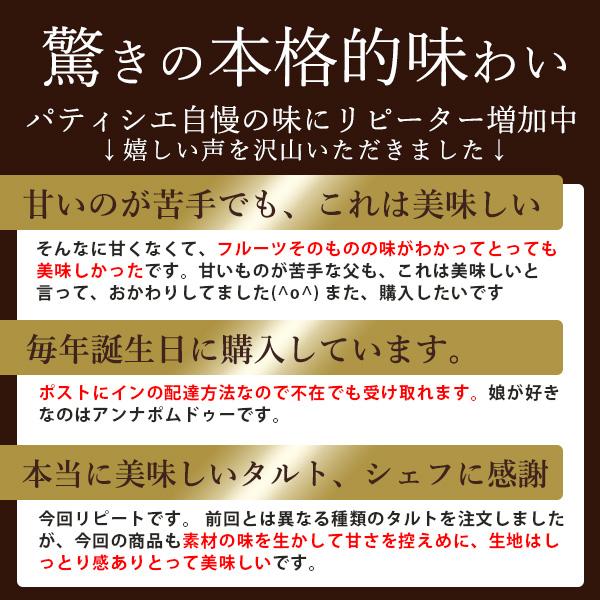 お菓子 スイーツ 焼き菓子 ケーキ お菓子 ギフト お取り寄せスイーツ 16種類から1種が選べる西内Luxeホテル タルト 6号 ホテルご用達｜bokunotamatebakoya｜04