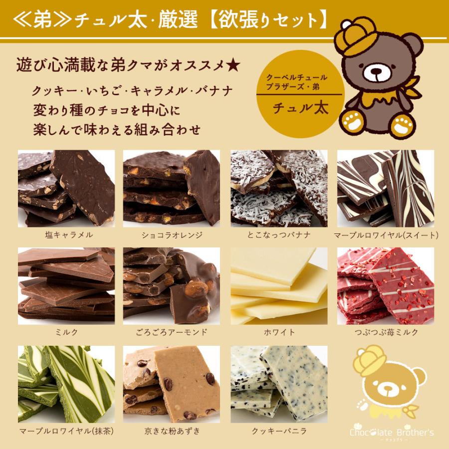 チョコレート 割れチョコ お菓子 クーベルチュール 山盛りChocolate