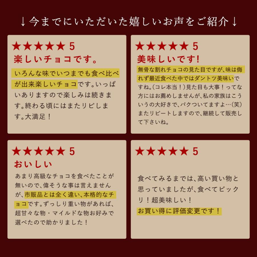 チョコレート 割れチョコ クーベルチュール 山盛りChocolate Brothers 1kg 2種から選べる 割れチョコレート クベ チュル 冷蔵便配送｜bokunotamatebakoya｜07