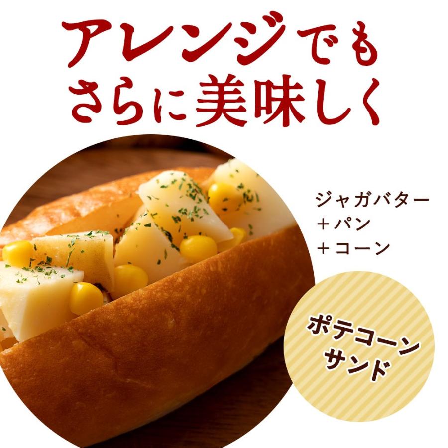 じゃがバター 北海道産 国産 皮付きじゃが芋 800g(200g×4袋) レンジでお手軽 送料無料  即席 レトルト ポイント消化 おいしい 美味しい 簡単｜bokunotamatebakoya｜14