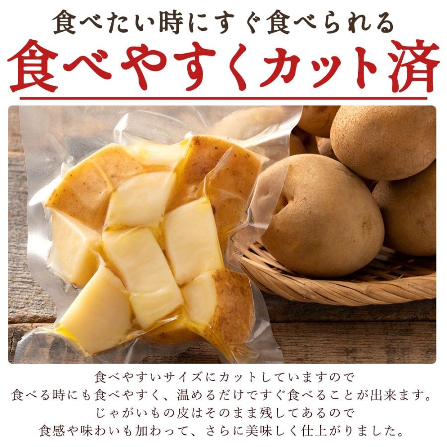 じゃがバター 北海道産 国産 皮付きじゃが芋 800g(200g×4袋) レンジでお手軽 送料無料  即席 レトルト ポイント消化 おいしい 美味しい 簡単｜bokunotamatebakoya｜09