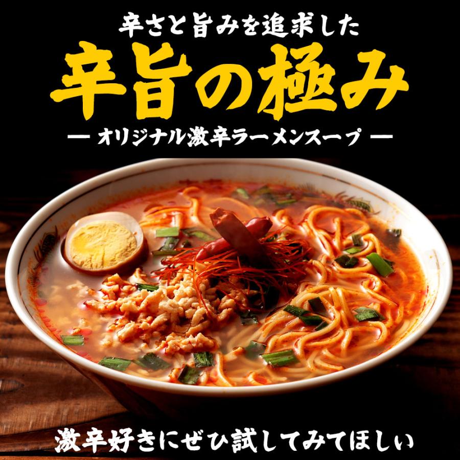 激辛 ラーメン まずはお試しで挑戦者求 激辛王 トリニダード スコーピオン ラーメン 2人前 送料無料 T ぼくの玉手箱屋ー 通販 Yahoo ショッピング