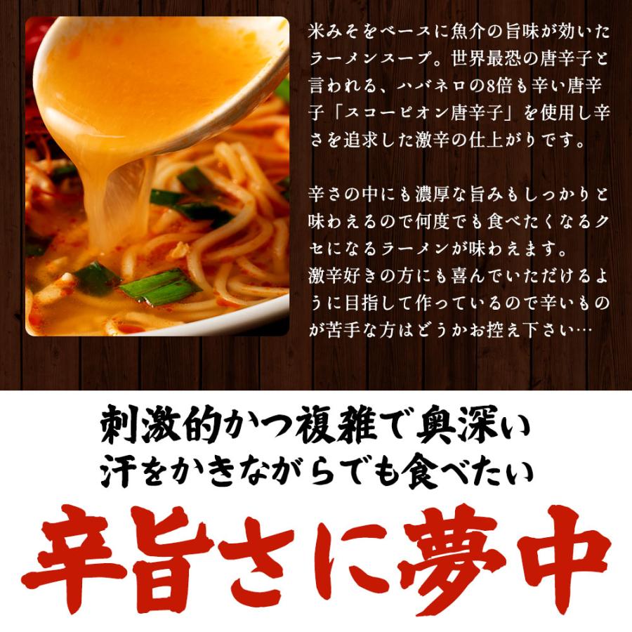 激辛 ラーメン まずはお試しで挑戦者求 激辛王 トリニダード スコーピオン ラーメン 2人前 ポイント消化 送料無料 スコーピオン 食品 グルメ お試し T ぼくの玉手箱屋ー 通販 Yahoo ショッピング