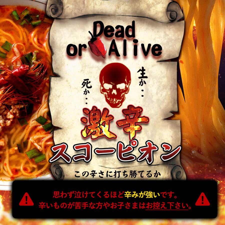 激辛 ラーメン 麺が本気で旨い スコーピオン トリニダード スコーピオン ラーメン 4人前 ポイント消化 送料無料 お取り寄せ お試し 訳あり Sale セール T ぼくの玉手箱屋ー 通販 Yahoo ショッピング