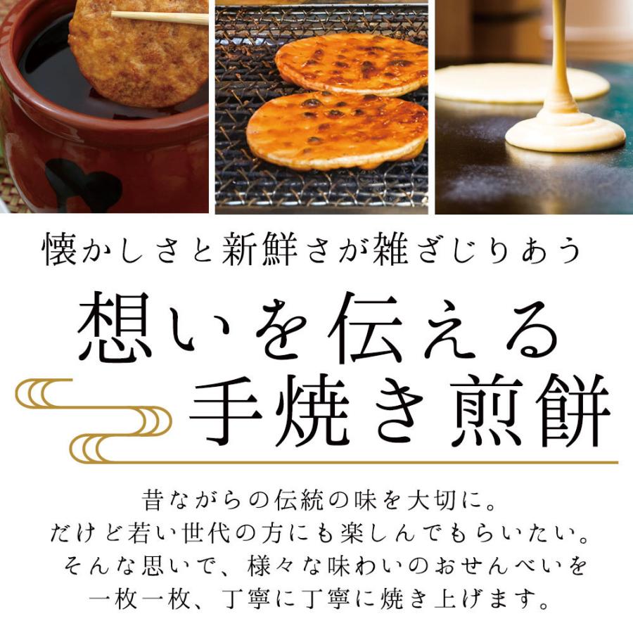 ギフト せんべい 詰め合わせ 送料無料 米菓のお八つ 7種類から選べる4個セット 国産米 手焼き 煎餅 セット お菓子 小分け プレゼント 贈り物 お返し T ぼくの玉手箱屋ー 通販 Yahoo ショッピング
