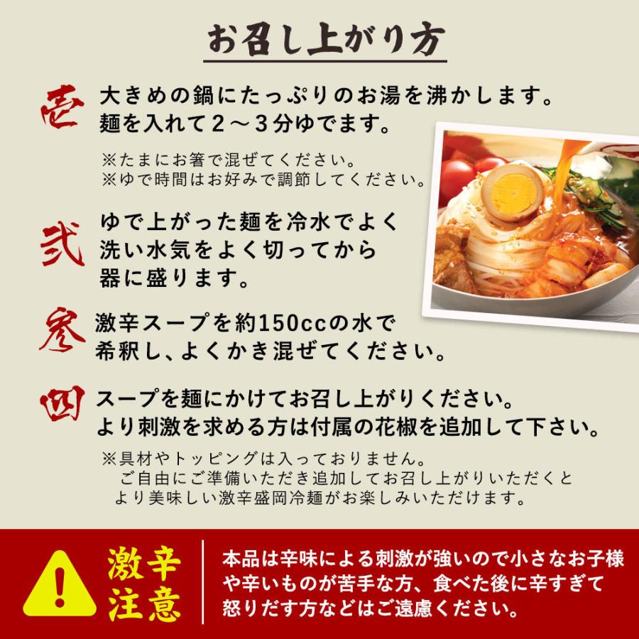 激辛 盛岡冷麺 挑戦者求む 激辛王 トリニダード スコーピオン 冷麺 4人前 ポイント消化 送料無料 ラーメン 盛岡 冷麺 スコーピオン 旨辛 T ぼくの玉手箱屋ー 通販 Yahoo ショッピング