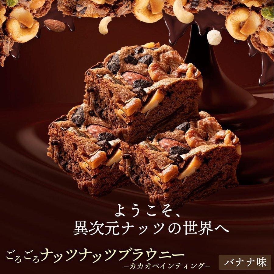 スイーツ 焼き菓子 チョコレート ケーキ お菓子 ギフト お取り寄せスイーツ 贅沢ナッツの ごろごろナッツブラウニー2本セット ブラウニー Sale セール T ぼくの玉手箱屋ー 通販 Yahoo ショッピング