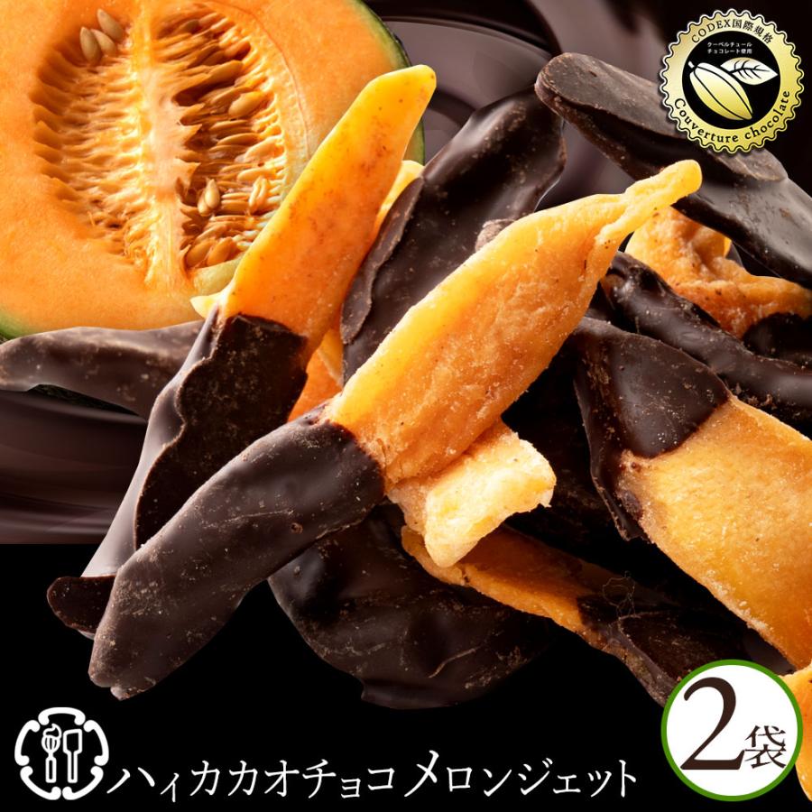 大浜スイーツアカデミー チョコレート 肉厚 メロンジェット360g(180gx2