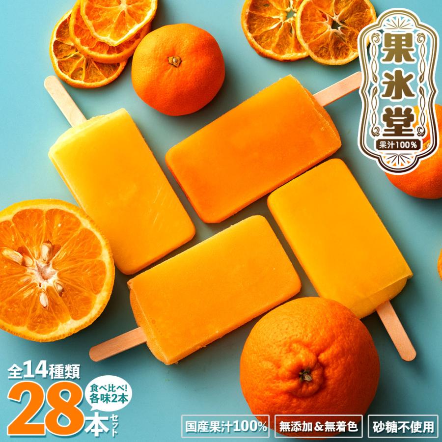 大浜スイーツアカデミー アイス ギフト アイスクリーム 果汁100%高級