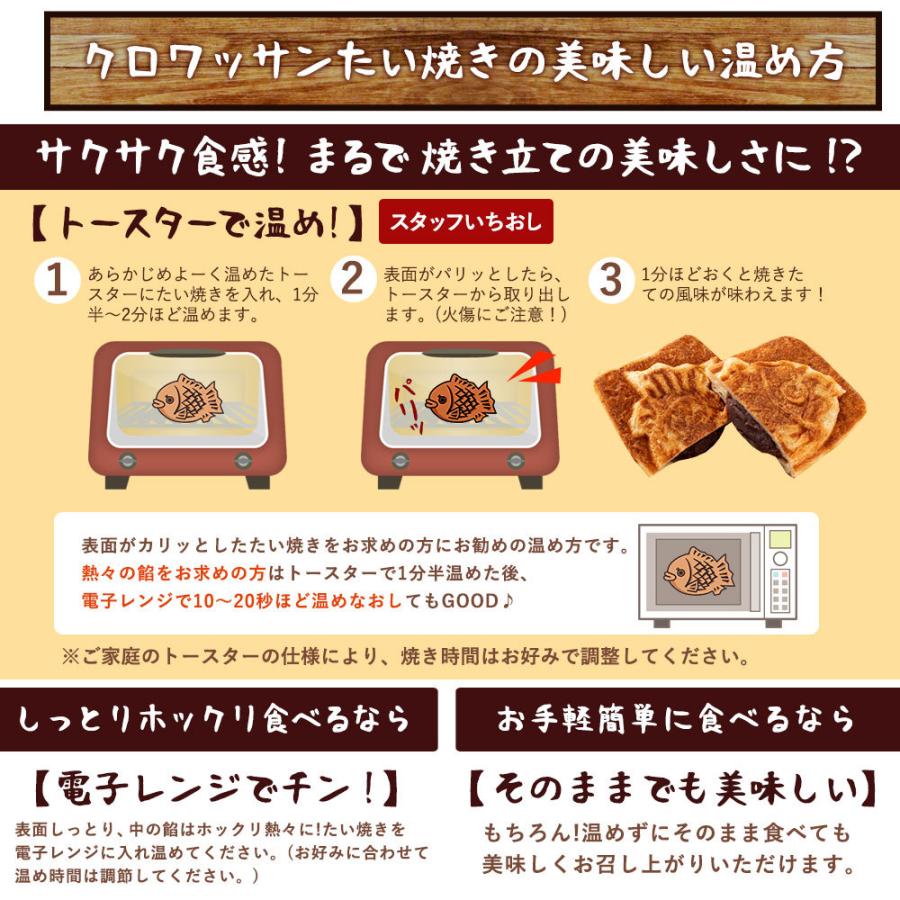 スイーツ 焼き菓子 お菓子 お取り寄せスイーツ クロワッサンたい焼き 味が選べる 4匹セット (2匹×2種類) たい焼き SALE セール｜bokunotamatebakoya｜13