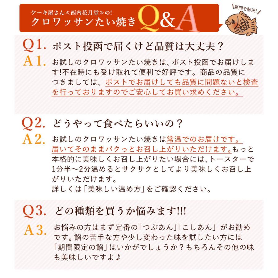 スイーツ 焼き菓子 お菓子 お取り寄せスイーツ クロワッサンたい焼き 選べる 4匹セット (2匹×2種類) たい焼き おやつ ポイント利用 | 大浜スイーツアカデミー | 14