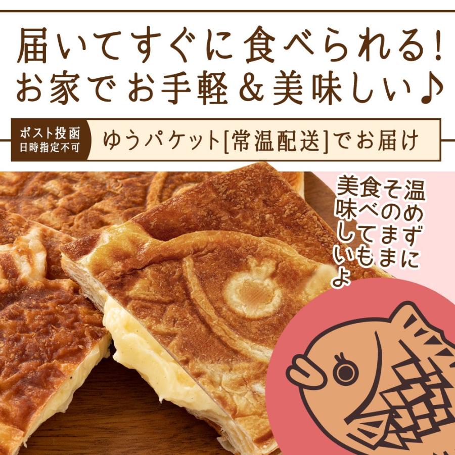 スイーツ 焼き菓子 お菓子 お取り寄せスイーツ クロワッサンたい焼き 選べる 4匹セット (2匹×2種類) たい焼き おやつ ポイント利用 | 大浜スイーツアカデミー | 06