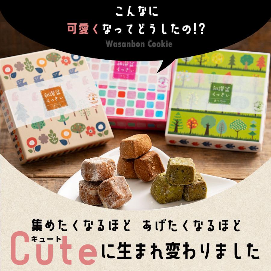 スイーツ 焼き菓子 クッキー お菓子 ギフト お取り寄せスイーツ 可愛くなった 和讃盆くっきぃ 和三盆クッキー 讃岐和三盆糖使用 8種から1個選べる お試し :wasan1:ぼくの玉手箱屋ー - 通販 - Yahoo!ショッピング スイーツ 焼き菓子 クッキー お菓子 ギフト お取り寄せスイーツ 可愛くなった 和讃盆くっきぃ 和三盆クッキー 讃岐和三盆糖使用 8種から1個選べる お試し :wasan1:ぼくの玉手箱屋ー - 通販 - Yahoo!ショッピング