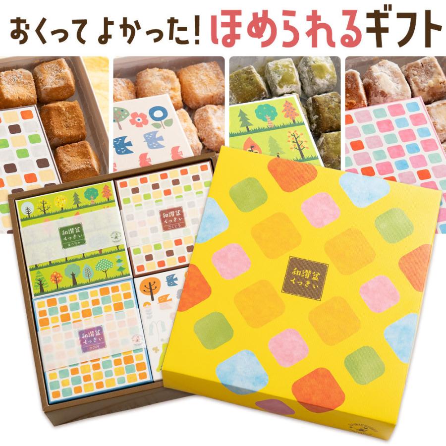 スイーツ 焼き菓子 クッキー お菓子 ギフト お取り寄せスイーツ 8種から6個選べる 讃岐和三盆糖使用 和讃盆くっきぃ 洋菓子 和三盆 詰め合わせ セット :wasan6-gift:ぼくの玉手箱屋ー - 通販 - Yahoo!ショッピング スイーツ 焼き菓子 クッキー お菓子 ギフト お取り寄せスイーツ 8種から6個選べる 讃岐和三盆糖使用 和讃盆くっきぃ 洋菓子 和三盆 詰め合わせ セット :wasan6-gift:ぼくの玉手箱屋ー - 通販 - Yahoo!ショッピング