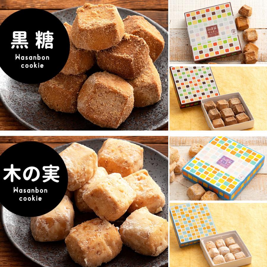スイーツ 焼き菓子 クッキー お菓子 ギフト お取り寄せスイーツ 可愛くなった 和讃盆くっきぃ 和三盆クッキー 讃岐和三盆糖使用 8種から6個選べる SALE セール :wasan6:ぼくの玉手箱屋ー - 通販 - Yahoo!ショッピング スイーツ 焼き菓子 クッキー お菓子 ギフト お取り寄せスイーツ 可愛くなった 和讃盆くっきぃ 和三盆クッキー 讃岐和三盆糖使用 8種から6個選べる SALE セール :wasan6:ぼくの玉手箱屋ー - 通販 - Yahoo!ショッピング