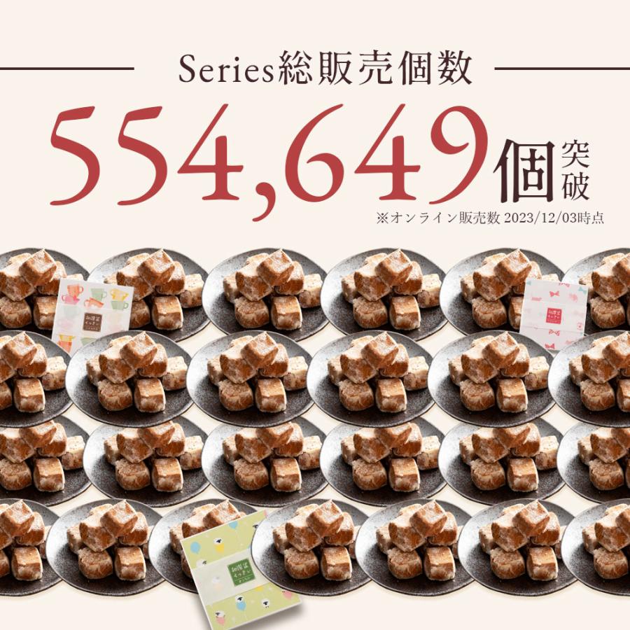 お菓子 焼き菓子 お菓子 ギフト お取り寄せ スイーツ 和讃盆くっきぃ 和三盆 クッキー 讃岐和三盆糖使用 9種から6個選べる｜bokunotamatebakoya｜07