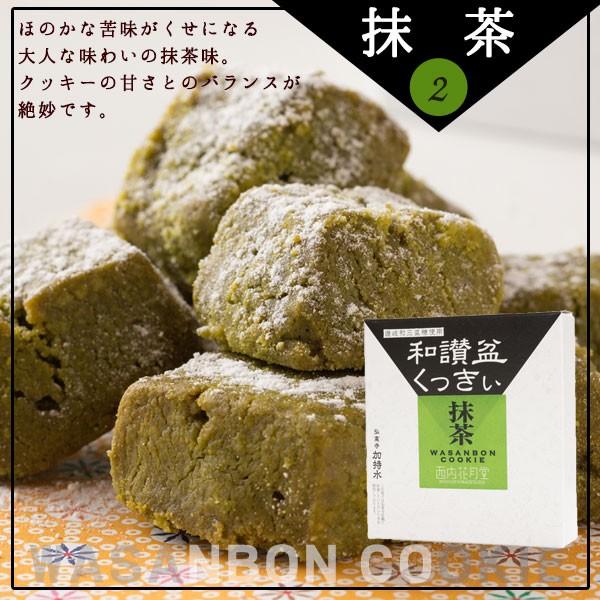 クッキー 和三盆クッキー お菓子 洋菓子 送料無料 高級砂糖 讃岐和三盆糖使用 2種から4個選べる 讃岐 和三盆くっきぃ Wasanbon4 ぼくの玉手箱屋ー 通販 Yahoo ショッピング