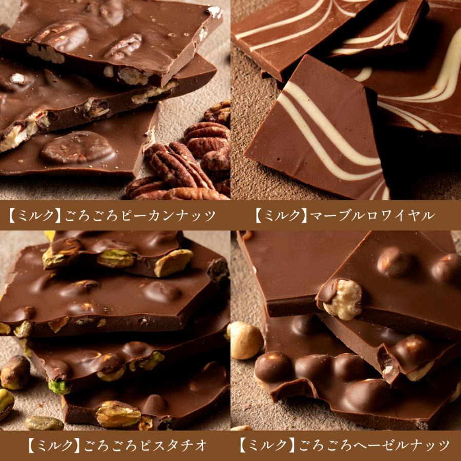 半額 SALE 半額 割れチョコ 訳あり チョコ 是非食べ比べて見てください 絶対後悔させない!29種類より2個 選べる割れチョコ 200g×[2袋] 送料無料 ポイント利用 | 大浜スイーツアカデミー | 13