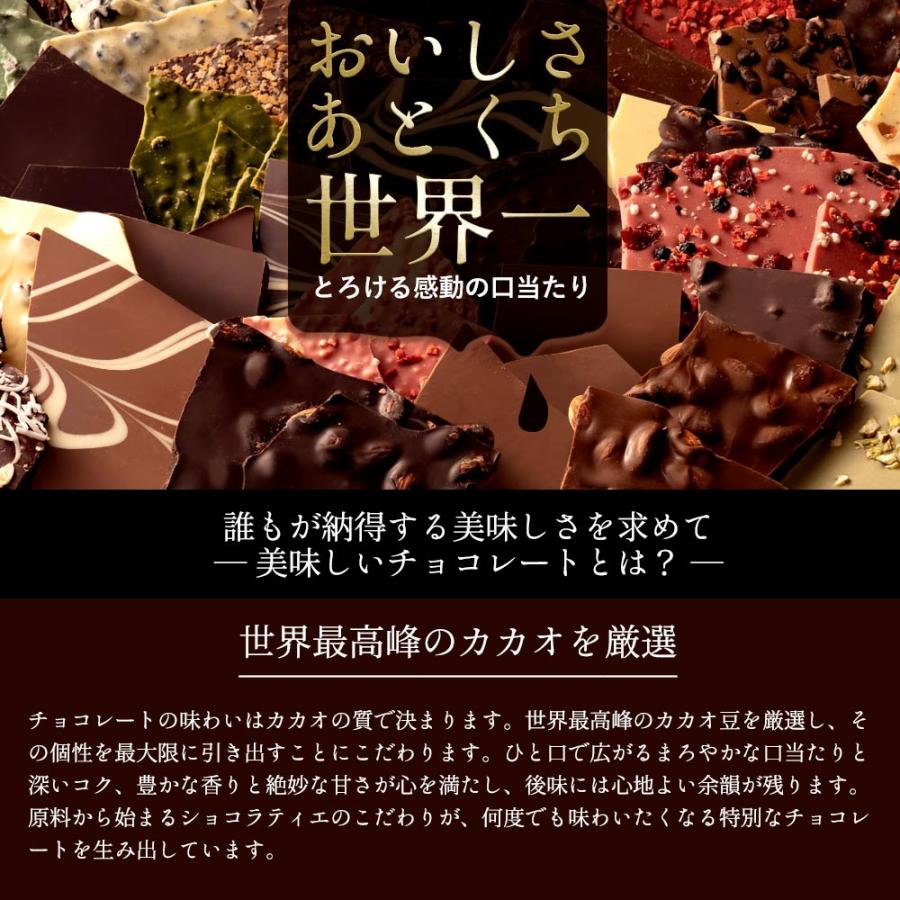半額 SALE 半額 割れチョコ 訳あり チョコ 是非食べ比べて見てください 絶対後悔させない!29種類より2個 選べる割れチョコ 200g×[2袋] 送料無料 ポイント利用 | 大浜スイーツアカデミー | 06