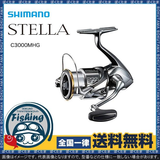 ステラ シマノ shimano STELLA 2018年モデル C3000MHG スピニング