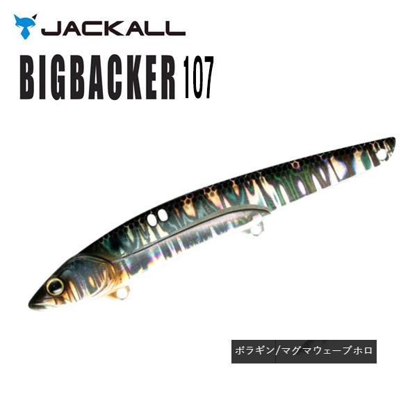日時指定 ジャッカル Jackall ビッグバッカー107 ボラギン マグマウェーブホロ 27ｇ 送料無料 バイブレーション 太刀魚タチウオ メタルバイブ Simbcity Net