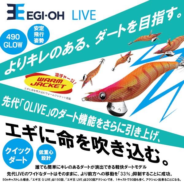 ヤマシタ エギ王Live 3.5号 ディープ 005 ムラムラチェリー 送料無料