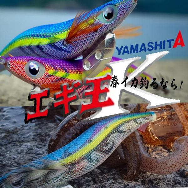 ヤマシタ エギ王K 3.5号010 レオパードグリーン 送料無料 YAMASHITA 餌