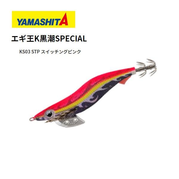 2026年最新】エギ王k 黒潮スペシャルの新品・未使用品・中古品｜Yahoo