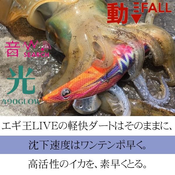 ヤマシタ エギ王Live サーチ 2.5号 33 パッションレッド 送料