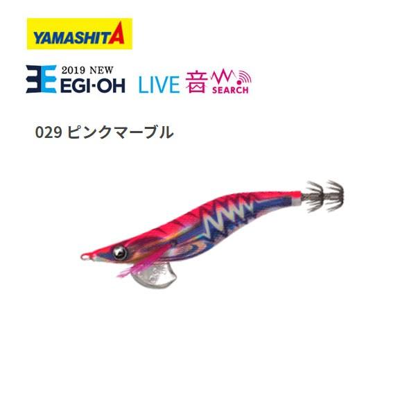 ヤマシタ エギ王Live サーチ 3.5号 29 ピンクマーブル 送料無料 餌木