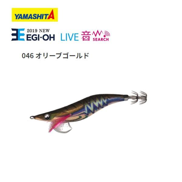 ヤマシタ エギ王Live サーチ 3.5号 46 オリーブゴールド 送料無料 餌木