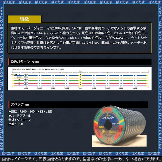 PE ライン YGKよつあみ パワーハンター 1-5-10 1.0号 100m 連結 送料無料 パワー ハンター 船釣り 仕掛け :7035100001:ぼくの玉手箱屋ーフィッシング店 - 通販 - Yahoo!ショッピング PE ライン YGKよつあみ パワーハンター 1-5-10 1.0号 100m 連結 送料無料 パワー ハンター 船釣り 仕掛け :7035100001:ぼくの玉手箱屋ーフィッシング店 - 通販 - Yahoo!ショッピング