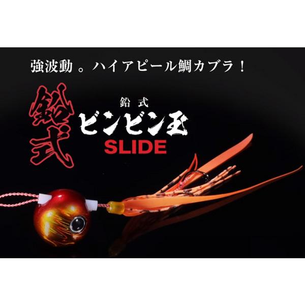 ジャッカル　ビンビン玉　ＴG　新品　未使用　120g 5個セット　フリースライド ジャッカル 鉛式ビンビン玉スライド 120g 送料無料 JACKALL ビンビン玉