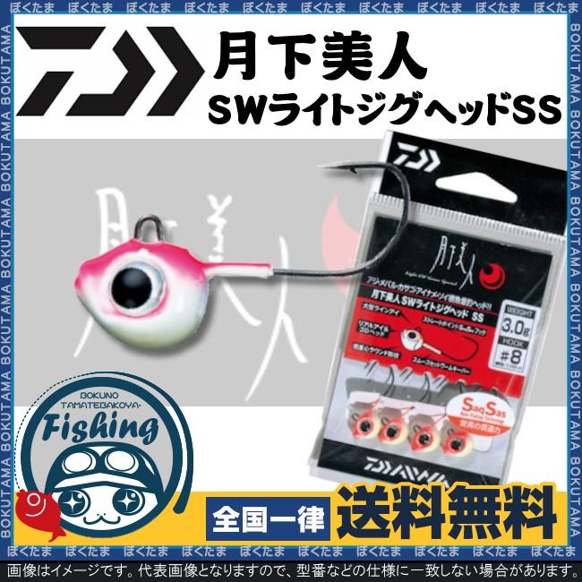 ジグヘッド ダイワ 月下美人 Swライトジグヘッドss 夜光 2袋セット 0 5g 1 0g 1 5g 2 0g 2 5g 3 0g 8 10 4 6 4個入り 送料無料 Daiwa Daiwashikake01 ぼくの玉手箱屋ーフィッシング店 通販 Yahoo ショッピング