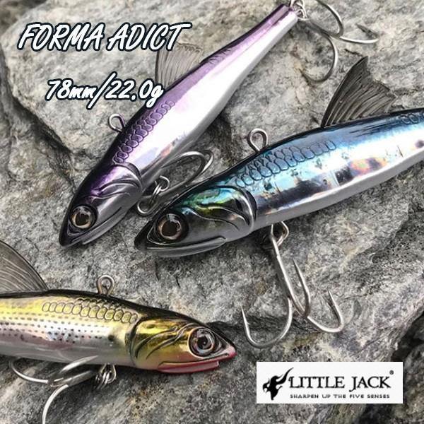 フォルマアディクト リトルジャック Forma Adict 78mm 22g 送料無料 海釣り オフショアジギング ジグ バイブレーション バス 釣れるルアー 正規品送料無料